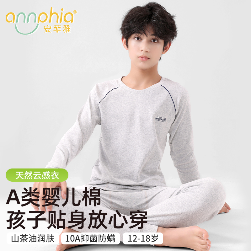 青少年秋衣秋裤男大童纯棉毛衫