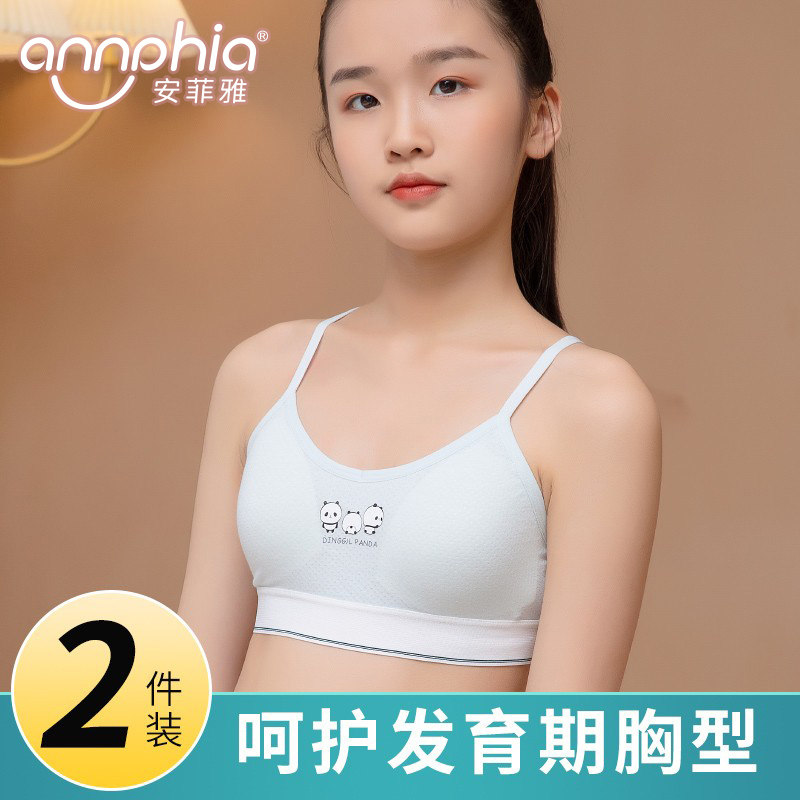 安菲雅少女内衣发育期背心薄款小学初中生高中学生儿童女大童文胸,女士内衣/男士内衣/家居服,抹胸,淘宝优惠券,粉丝福利购,淘宝优惠卷