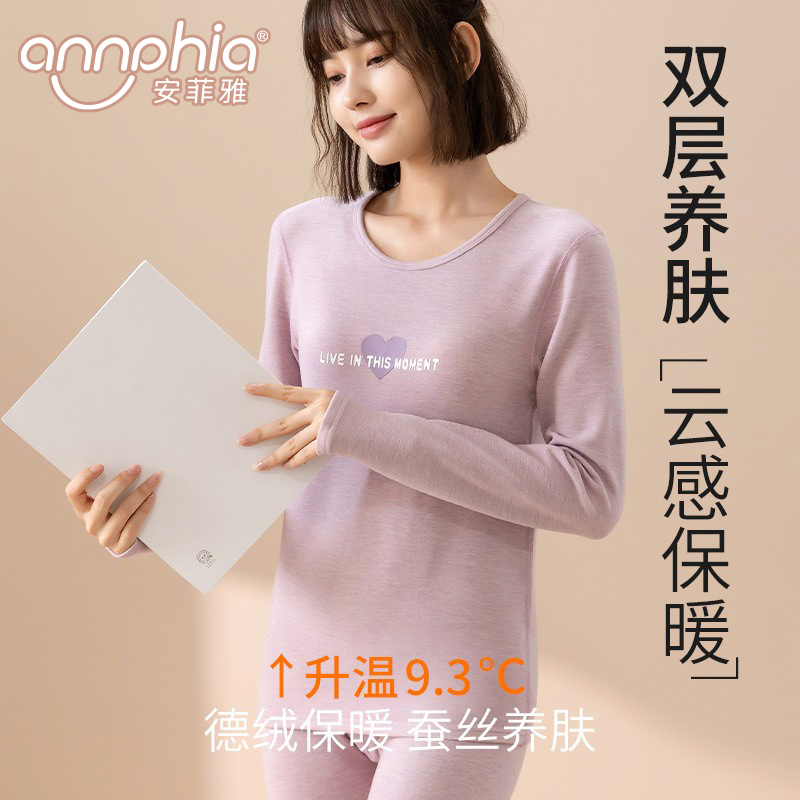 少女蚕丝德绒秋衣秋裤保暖套装