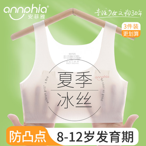 安菲雅女童蚕丝内衣一阶段小背心