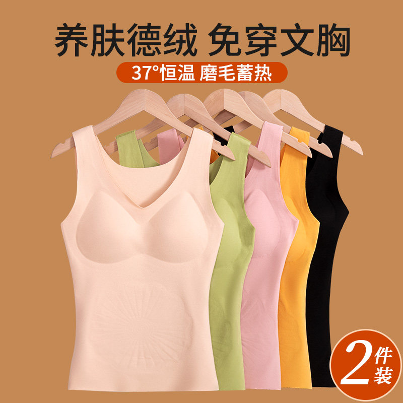 保暖背心女德绒加绒加厚带胸垫初中高中学生无痕秋冬打底少女内衣,女士内衣/男士内衣/家居服,保暖背心,淘宝优惠券,粉丝福利购,淘宝优惠卷