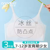 女童内衣发育期7 冰丝少女一阶段文胸 12岁儿童小学生背心女孩薄款