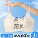 薄款 少女文胸发育期初中高中学生固定杯内衣青春期无痕夏季 小背心
