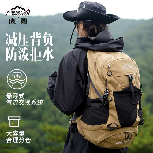 inoxto鹰图户外登山大容量双肩包