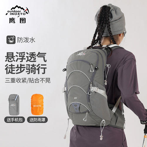inoxto鹰图户外骑行背包20L