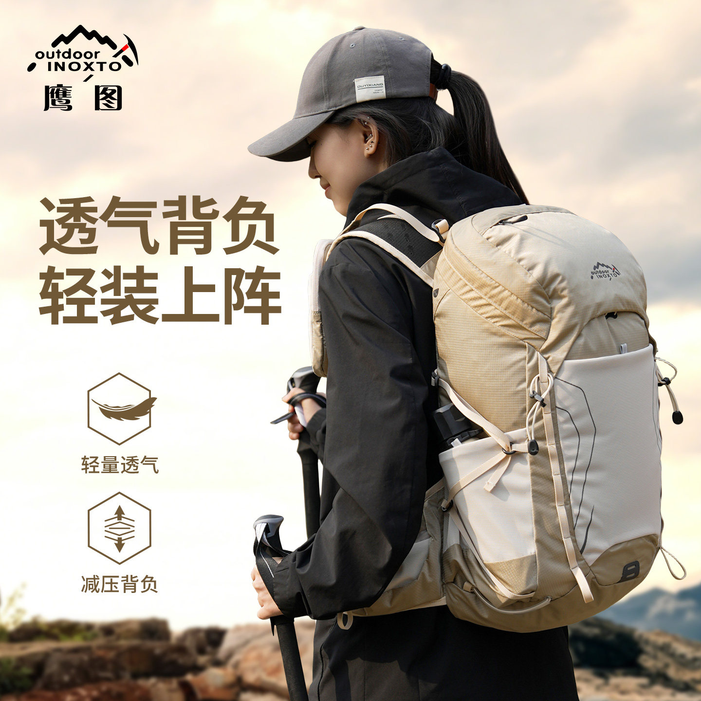 inoxto鹰图破峰登山包大容量28L图片