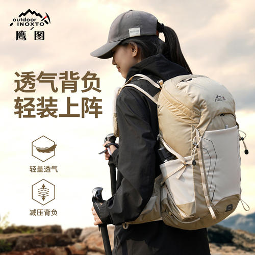 inoxto鹰图破峰登山包大容量28L