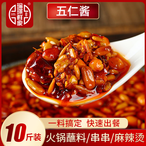 零添加五仁酱商用火锅蘸料拌饭