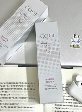 高姿匀净臻萃琉光美白水乳120ml补水保湿美白滋润水乳