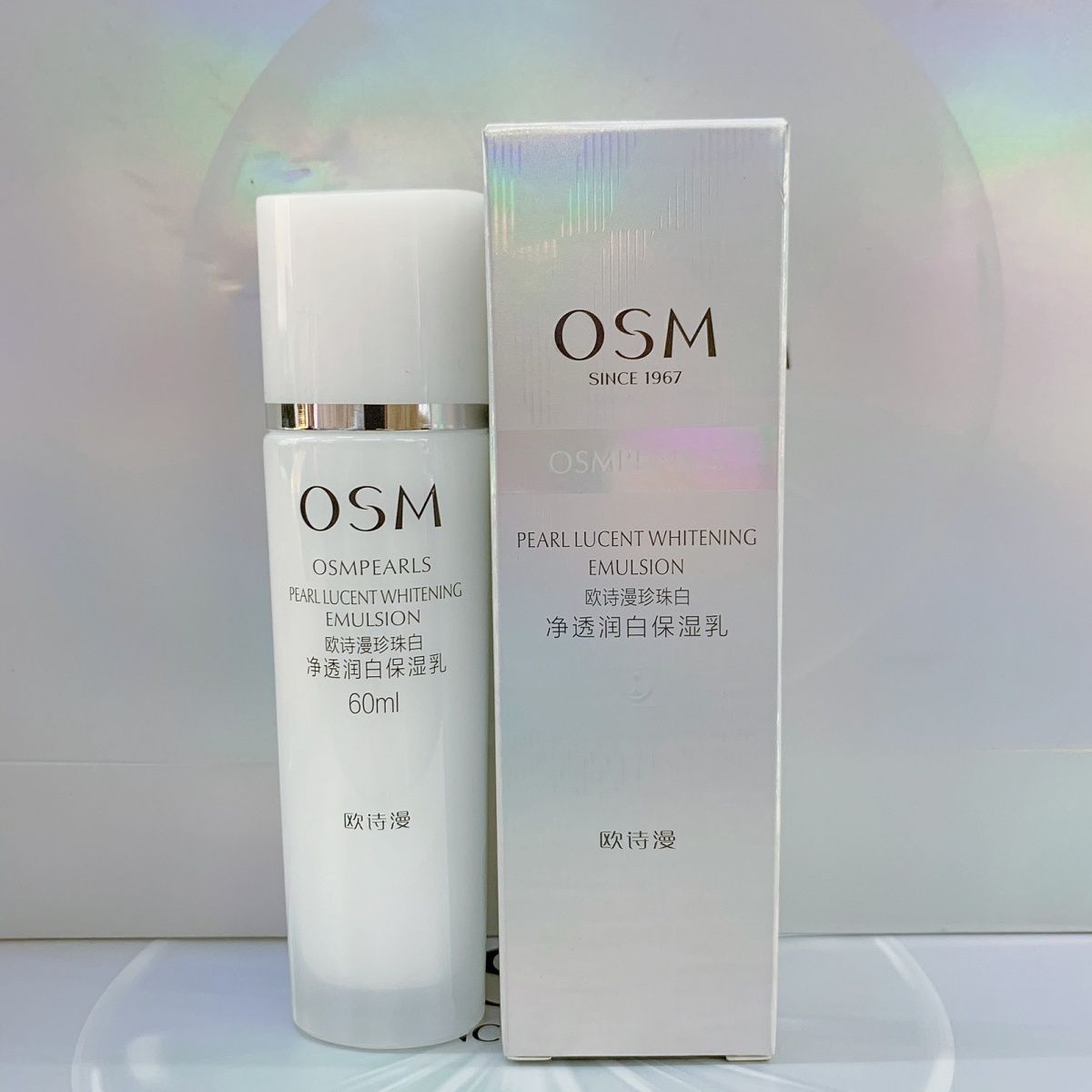 欧诗漫珍珠白乳液60g美白淡斑补水保湿提亮肤色改善暗沉