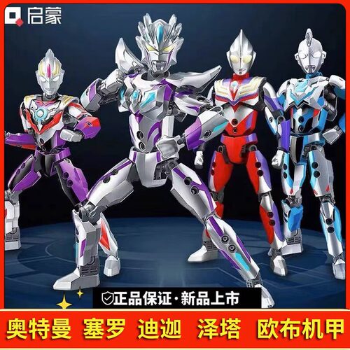 正版奥特曼人仔欧布赛罗迪迦泽塔