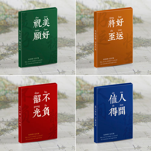 【特惠 】未来无限盒装明信片励志青春文字创意礼物留言贺卡30张