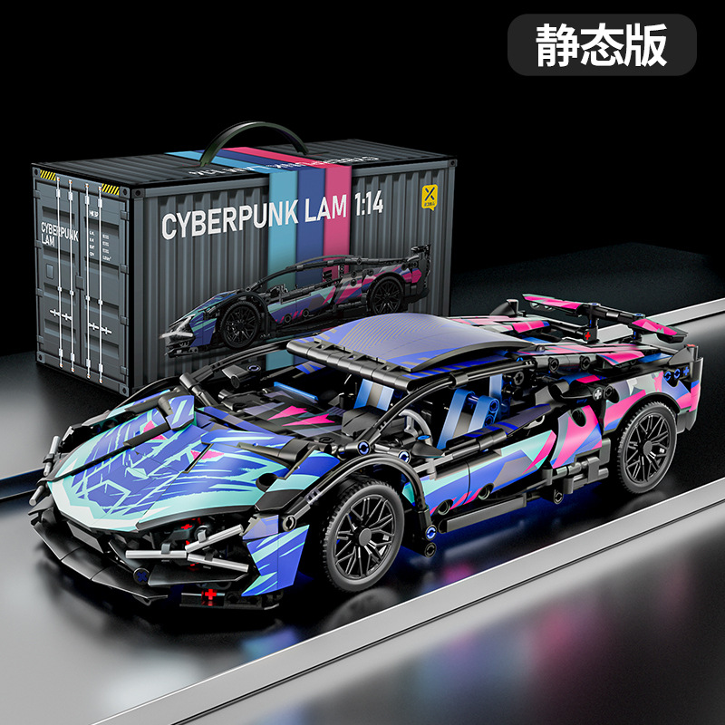 兼容le高遥控玩具积木车拼装超跑儿童玩具汽车赛车模型小颗粒