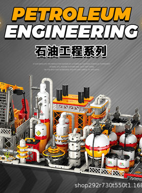 跨境外贸小颗粒塑料积木炼油化工建筑儿童益智科教diy积木玩具