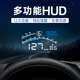 车载多功能抬头显示器HUD高清挡风投影仪OBD行车电脑档位提醒4E
