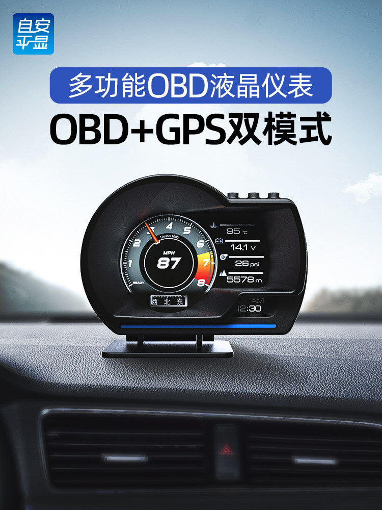 Hud平视显示车载液晶仪表涡轮仪表全车监控多功能车速水温A500,汽车用品/电子/清洗/改装,抬头显示/HUD,淘宝优惠券,粉丝福利购,淘宝优惠卷