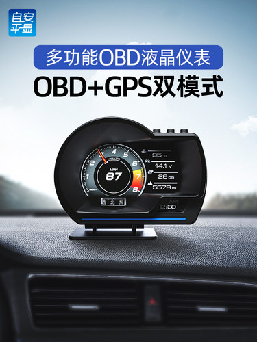 Hud平视显示车载液晶仪表涡轮仪表全车监控多功能车速水温A500