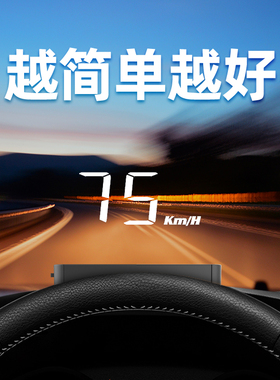 车载hud抬头显示器obd行车电脑高清速度水温电压挡风投影仪H90S