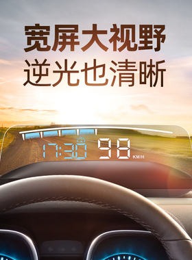 hud抬头显示车载高清多功能OBD行车电脑车速转速条悬浮投影H402S