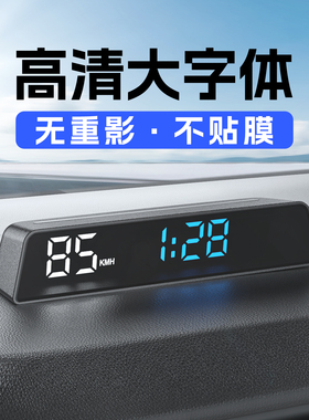 抬头显示器HUD车载obd仪表高清大字体速度转速油耗里程涡轮H500