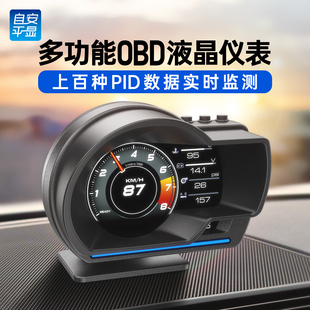 hud抬头显示器高清obd液晶仪表车速水温油耗涡轮行车电脑A501