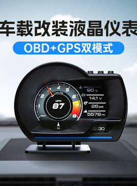 hud抬头显示器OBD液晶仪表涡轮表全车监测多功能车速水温A500系列