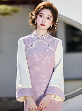 温柔紫色新中式国风长款长袖旗袍年轻款日常可穿改良秋冬少女旗袍