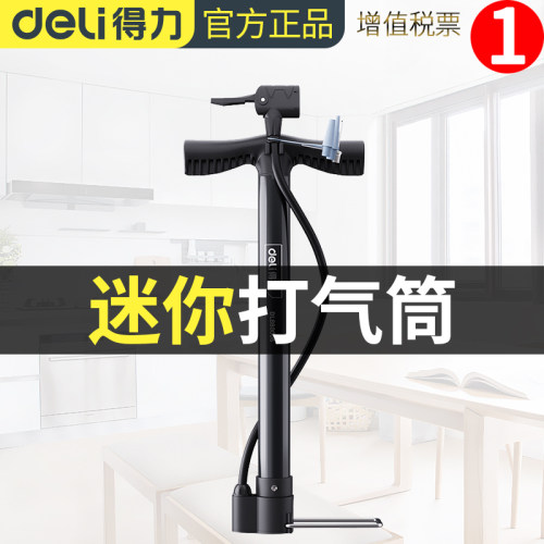得力迷你打气筒自行车家用小型高压便携式电动电瓶车篮球充气筒 - 封面