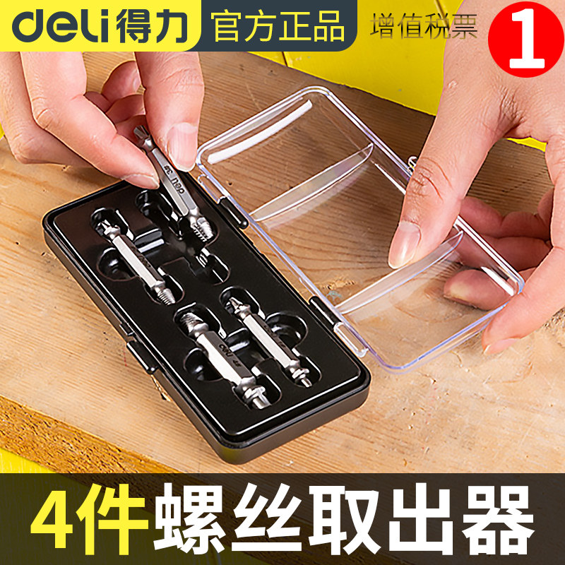 断丝取出器丝锥反丝反牙4分6分水龙头角阀水管断管断头螺丝取丝器