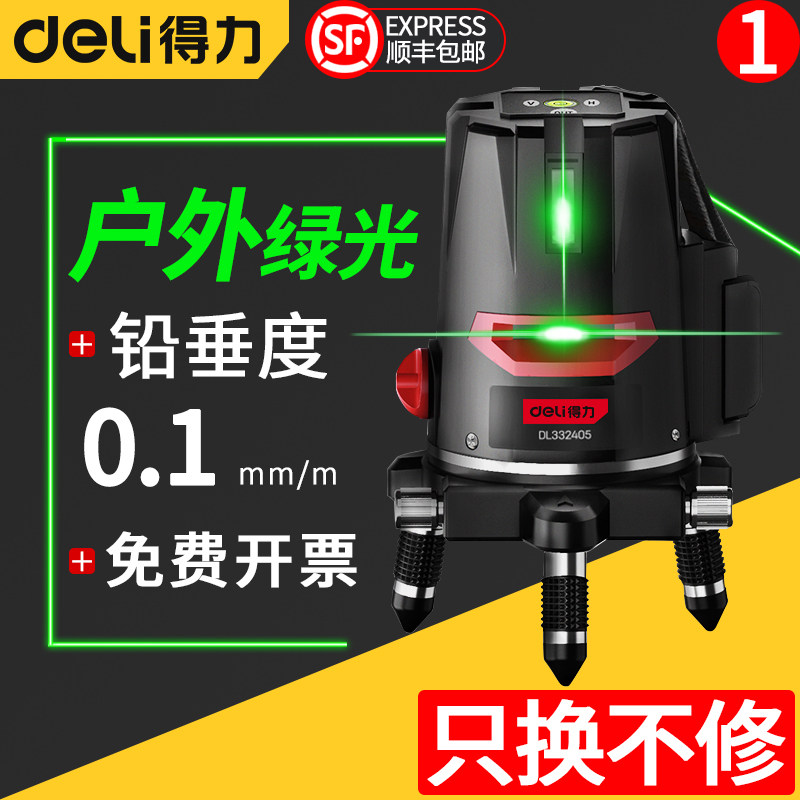 红外线水平仪激光2线3线5线高精度强光细线五绿光自动调平水仪器