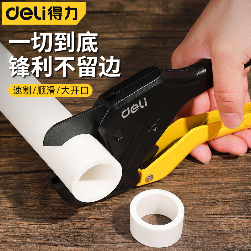 得力ppr剪刀专业剪管子割刀电动线热熔水管切割工具神器pvc管刀