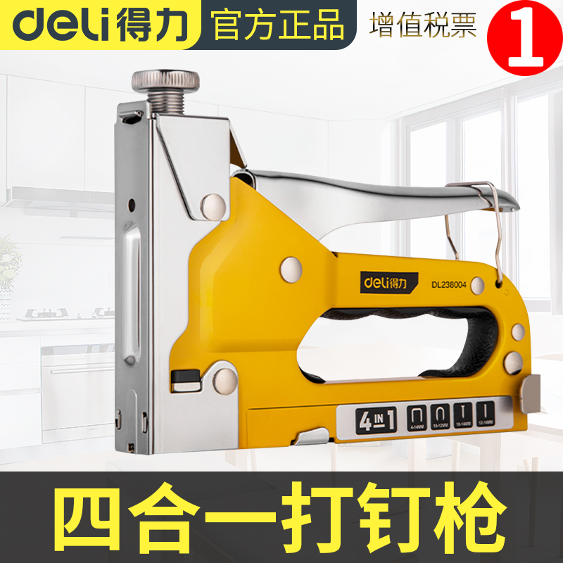 得力手动打钉枪门UI型
