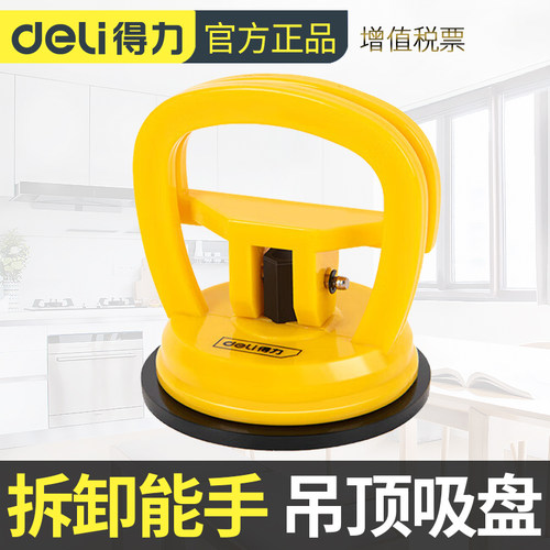 单爪铝扣板集成吊顶吸盘拆装专用