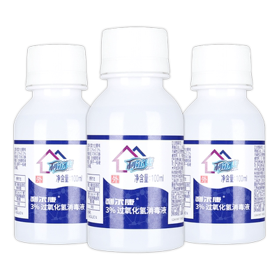 利尔康医用3%过氧化氢溶液