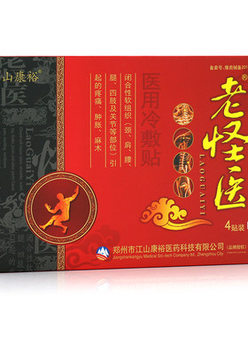 颈肩腰腿疼痛关节软组织辅助治疗