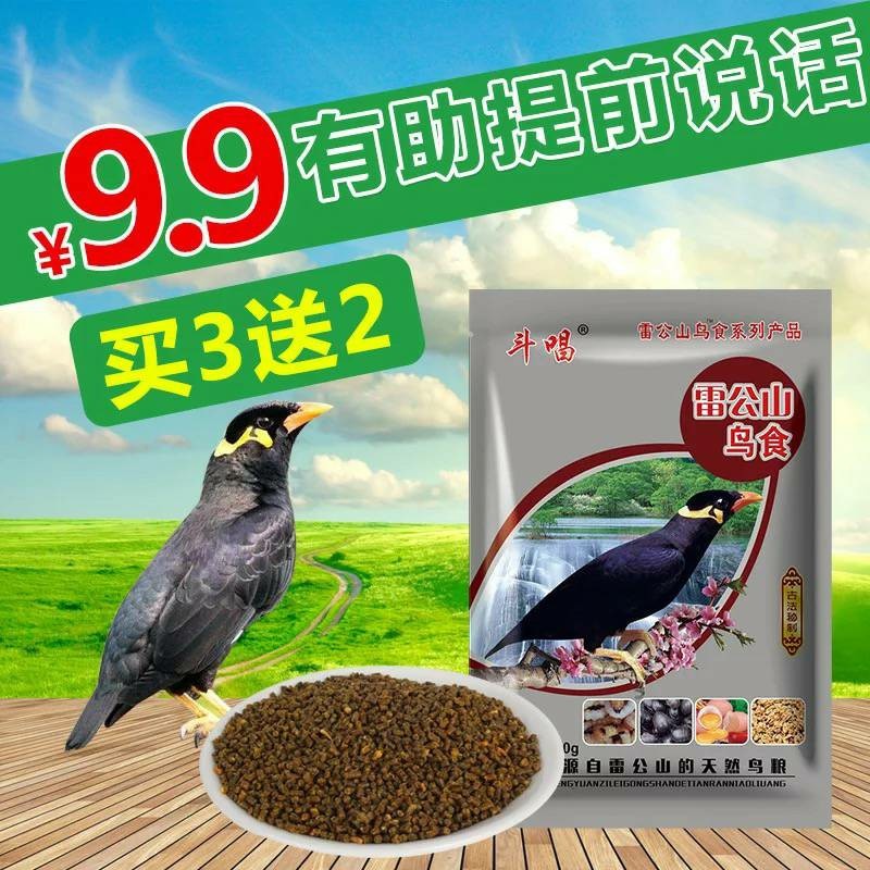 鸟食雷公山鹩哥八哥鸟食饲料八哥专用食粮鹩哥八哥饲料鸟粮鸟饲料|ruв категории животное/Животное питание и принадлежностей, птиц и принадлежностей, птица - от Buy2taobao.com для оказания профессиональной услуги покупки агента Taobao