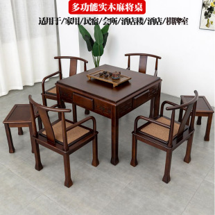 新中式实木麻将机全自动餐桌两用家用多功能电动麻桌茶桌桌面