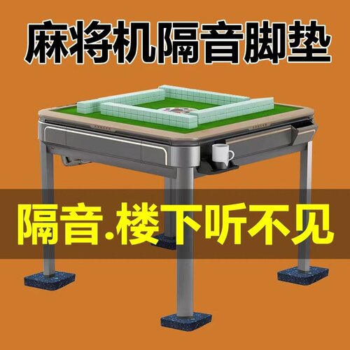 隔音脚垫消音减少噪音防震橡胶片