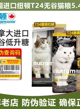 临期特价 纽顿美国进口T34T24T32猫粮鳟鱼鸡肉味全价通用成幼猫粮