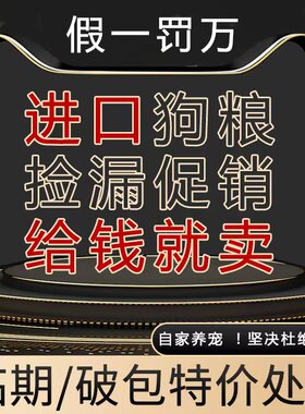 众多品牌全阶段全犬期进口品牌