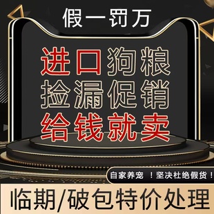 临期 破包清仓渴望百利雪山zeal牛油果now成幼老犬进口狗粮处理