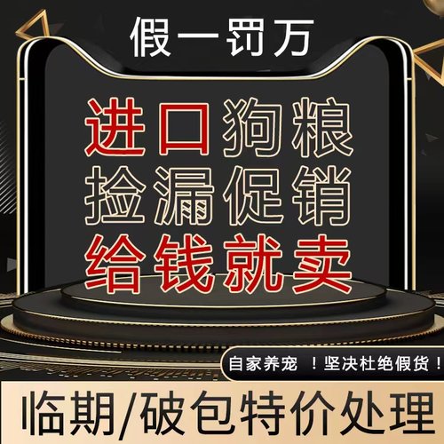 众多品牌全阶段全犬期进口品牌
