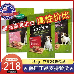 澳洲进口 自然馈赠狗粮 泰迪比熊柯基专用通用型小中大型犬成犬