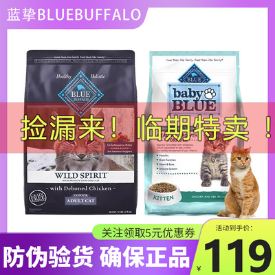 蓝挚BlueBuffalo全阶段美国猫粮