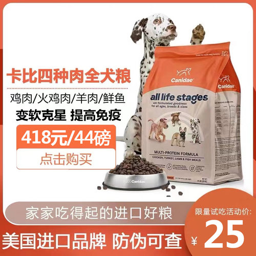 卡比全阶段全犬期美国进口