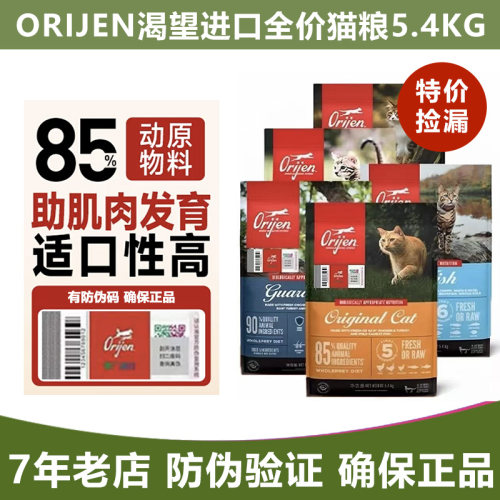 【防伪验货】临期特价渴望猫粮农场盛宴鸡肉六种鱼成幼猫无谷粮