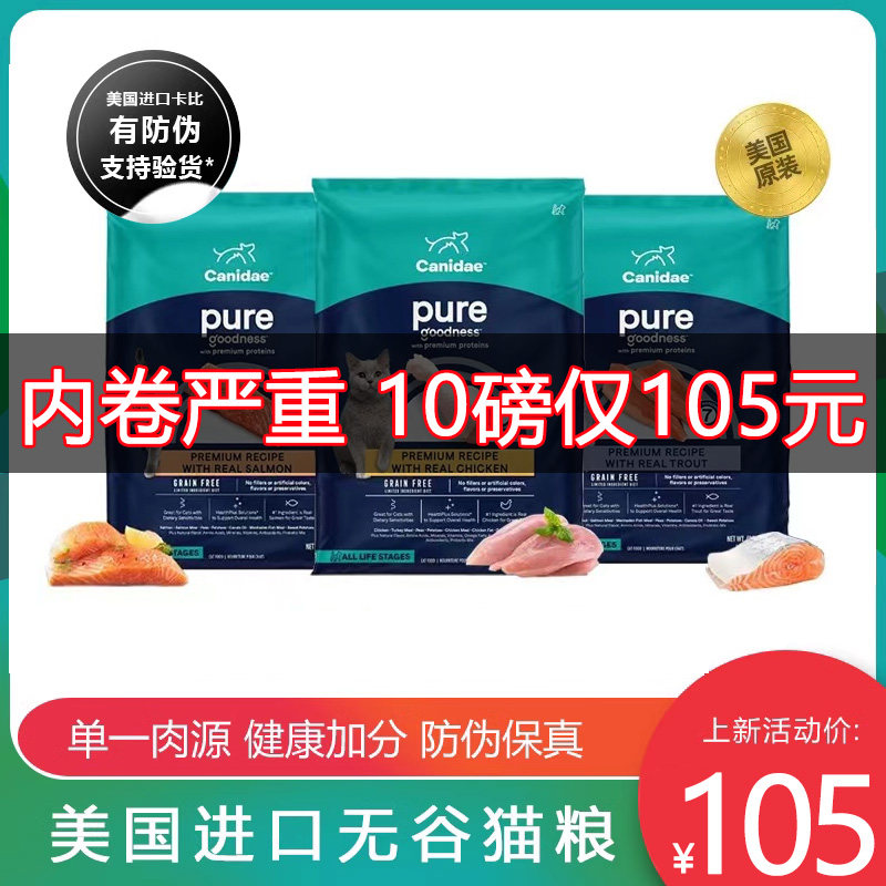 卡比猫粮临期微破特价卡比鸡肉鲜肉猫粮全期全价成猫幼猫营养增肥,宠物/宠物食品及用品,猫全价膨化粮,淘宝优惠券,粉丝福利购,淘宝优惠卷