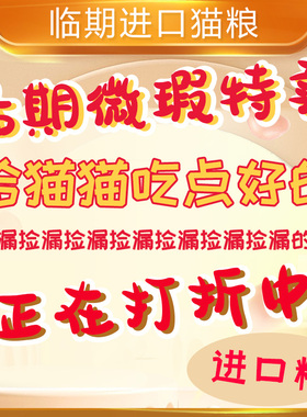 临期进口清仓猫粮成幼冻干特价nulo百利新萃倍内菲卡比猎奇特惠