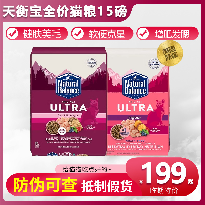 天衡宝全阶段猫粮美国进口