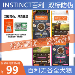 Instinct百利全阶段全犬期